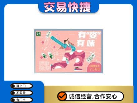 乌兰察布市察哈尔右翼中旗购物卡回收伊利礼品卡.jpg