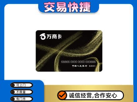 乌兰察布市察哈尔右翼中旗购物卡回收万商卡.jpg