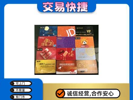 乌兰察布市察哈尔右翼中旗购物卡回收网购卡.jpg