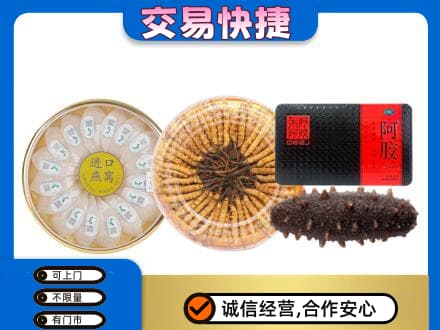 乌兰察布市察哈尔右翼中旗礼品回收.jpg