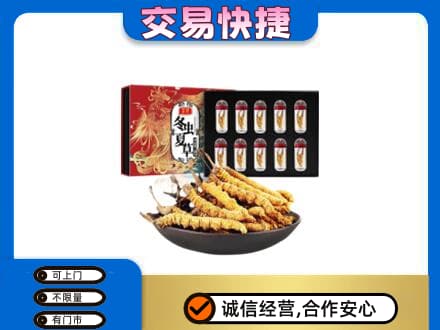 乌兰察布市察哈尔右翼中旗礼品回收冬虫夏草.jpg
