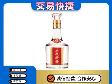 乌兰察布市察哈尔右翼中旗名酒回收五粮特曲.jpg